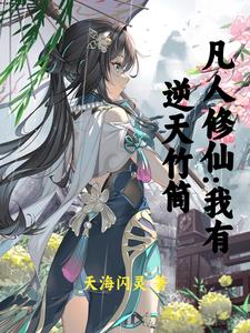 凡修氪金
